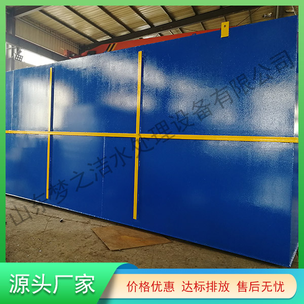 西藏地埋式一體化污水處理設備