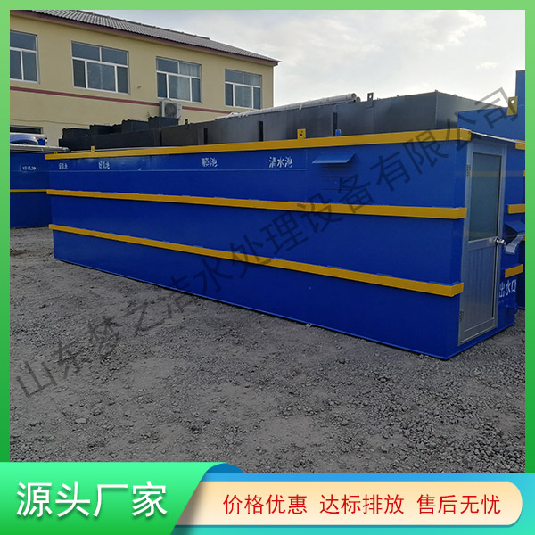 西寧農村生活污水處理設備