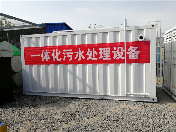 MBR一體化污水處理設備 MBR一體化污水處理設備