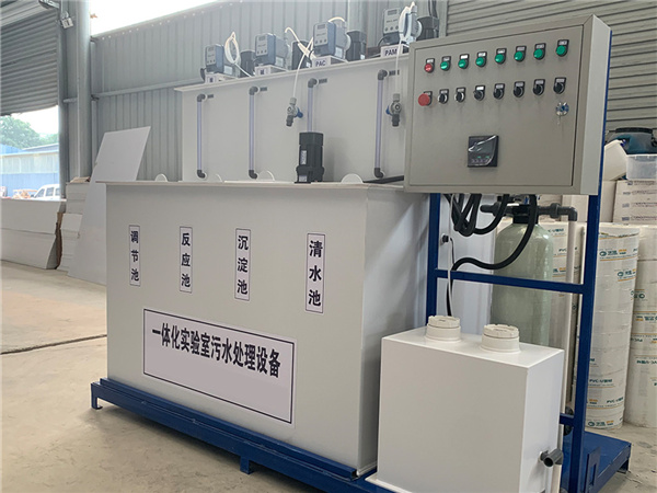 實驗室廢水綜合處理設備 實驗室廢水綜合處理設備