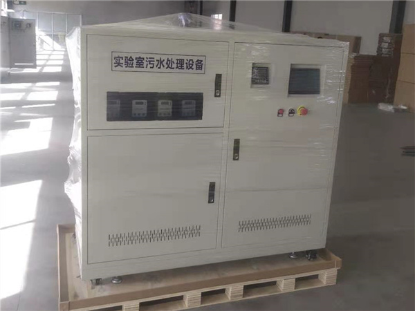 實驗室廢水綜合處理設備 實驗室廢水綜合處理設備